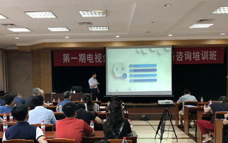 中視廣信應邀參加首屆電視臺信息系統運行維護服務咨詢師培訓班，共筑廣電運維新篇章