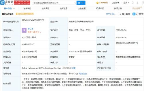 奇瑞汽車與海爾攜手成立物聯(lián)科技公司，加強(qiáng)信息系統(tǒng)運(yùn)維服務(wù)布局